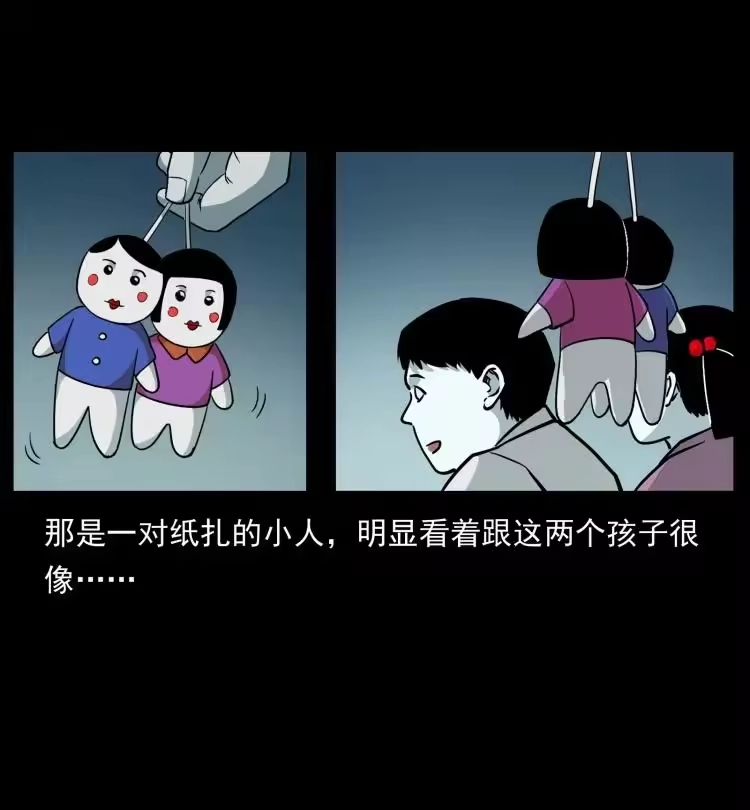 幽冥诡匠_h 447 来！喝药 第81页