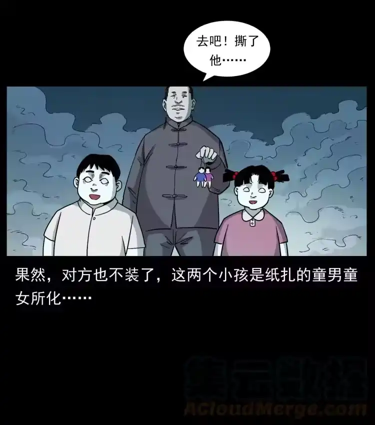 幽冥诡匠_h 447 来！喝药 第82页