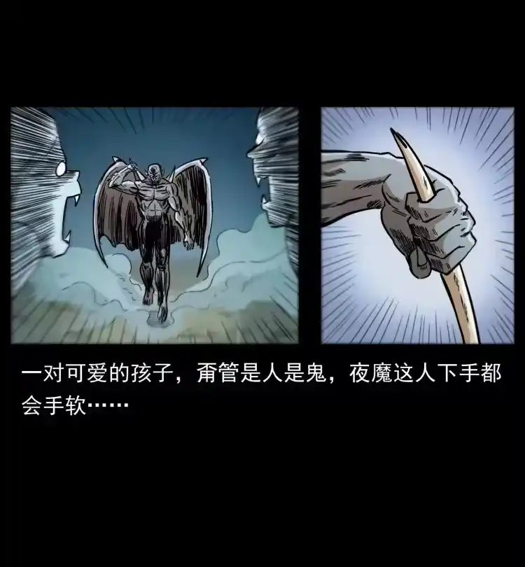 幽冥诡匠_h 447 来！喝药 第84页