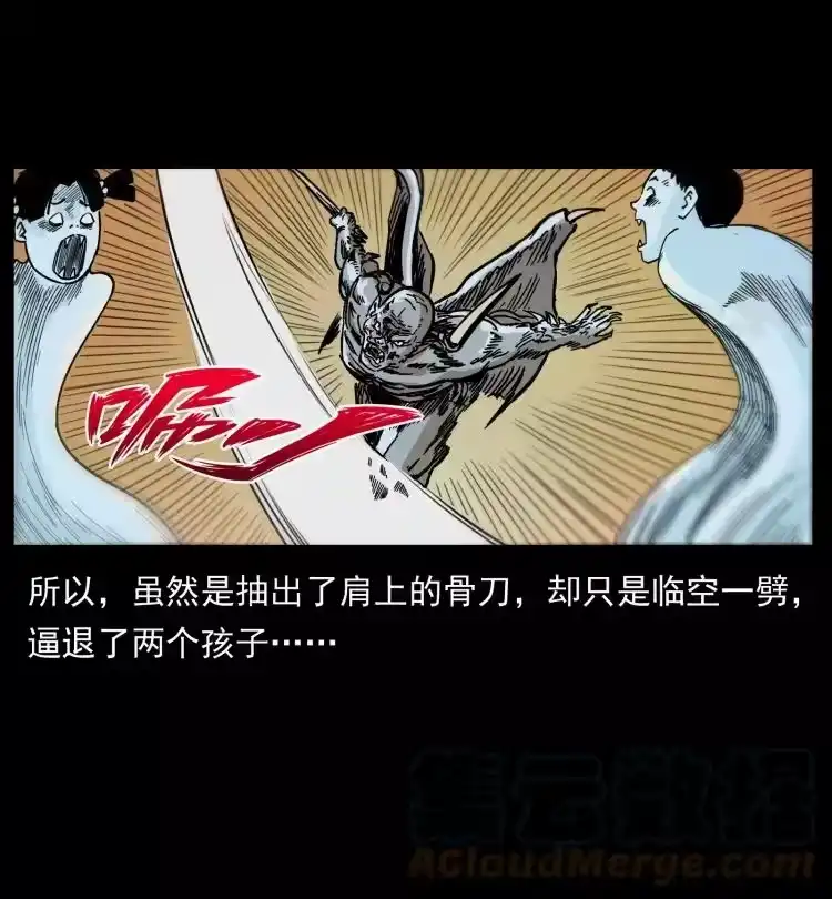 幽冥诡匠_h 447 来！喝药 第85页