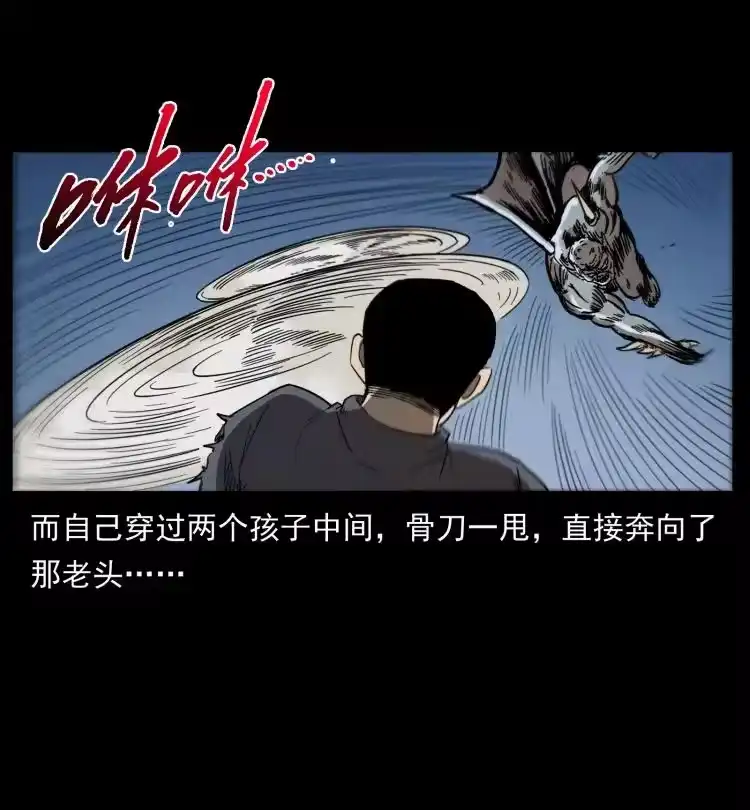 幽冥诡匠_h 447 来！喝药 第86页