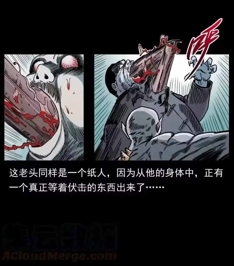 幽冥诡匠_h 447 来！喝药 第88页