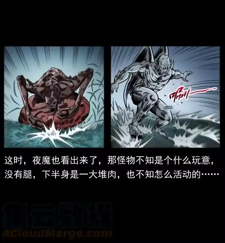 幽冥诡匠_h 448 用火啊！ 第10页