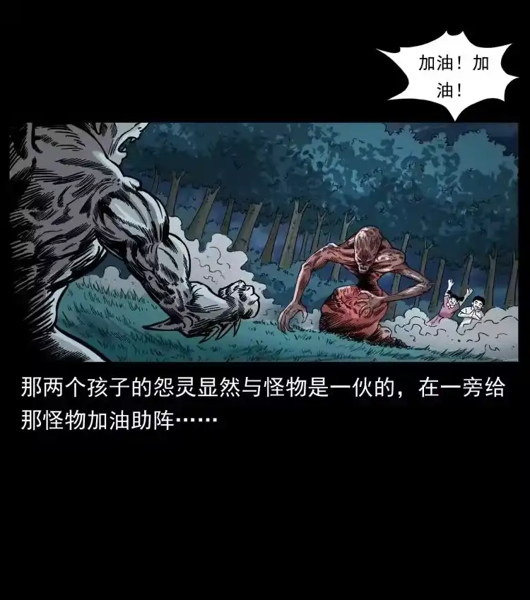 幽冥诡匠_h 448 用火啊！ 第12页