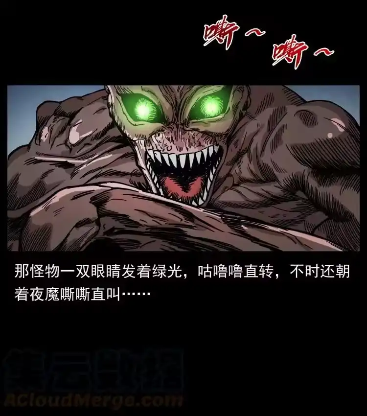 幽冥诡匠_h 448 用火啊！ 第13页