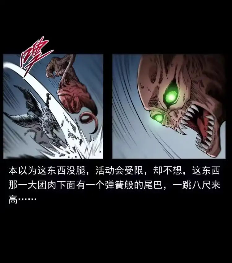 幽冥诡匠_h 448 用火啊！ 第15页