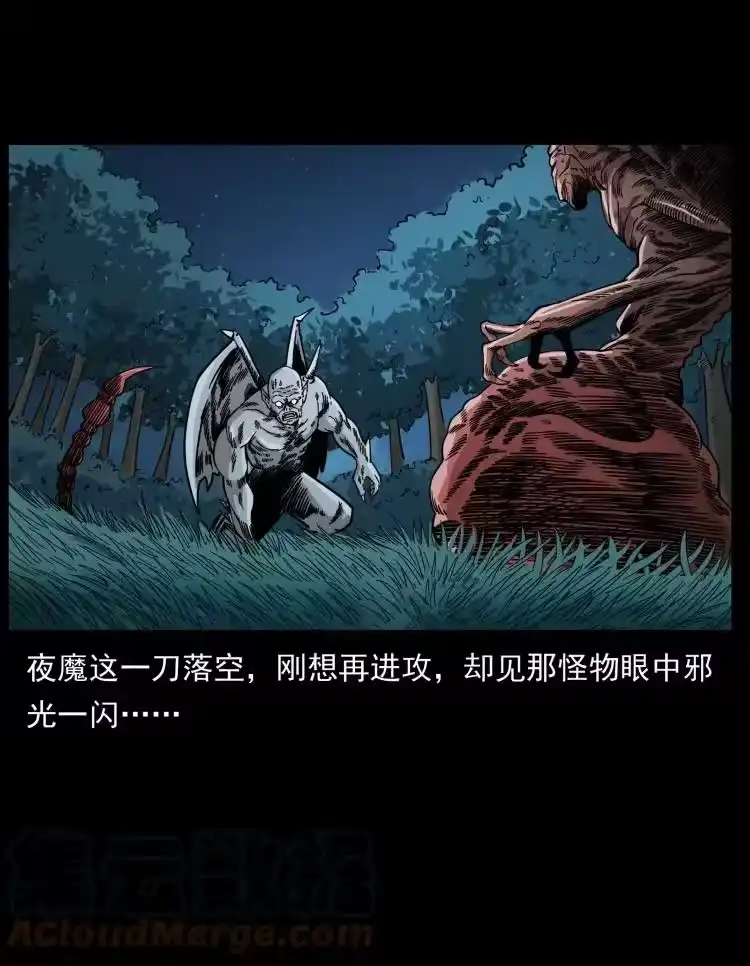 幽冥诡匠_h 448 用火啊！ 第16页