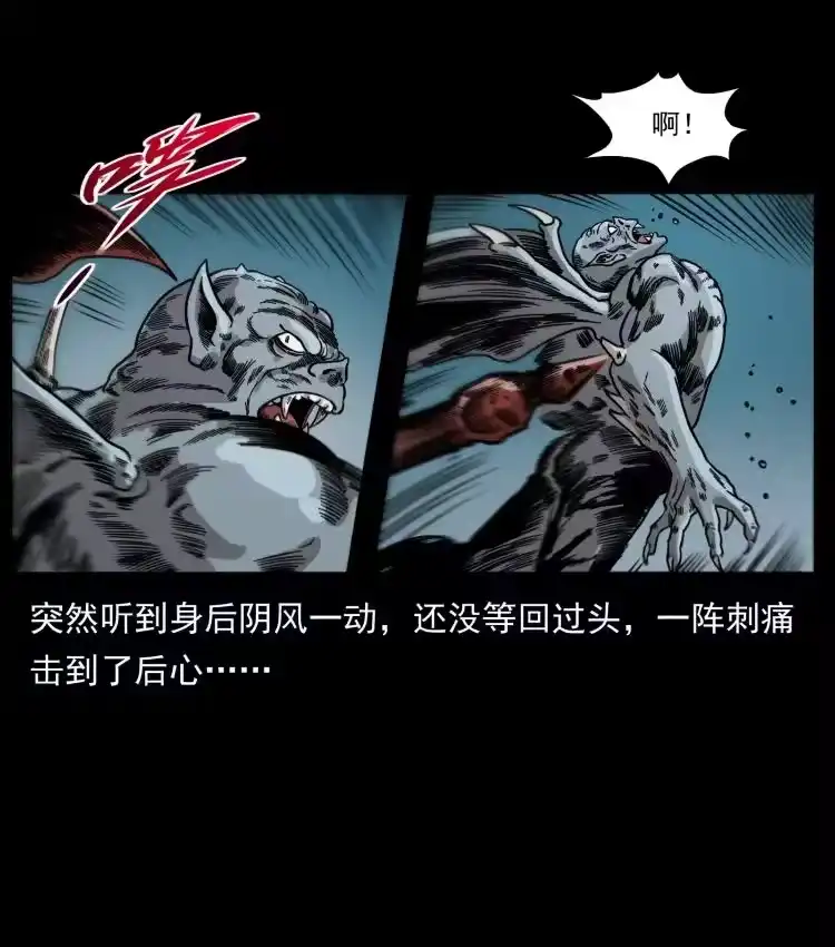 幽冥诡匠_h 448 用火啊！ 第17页