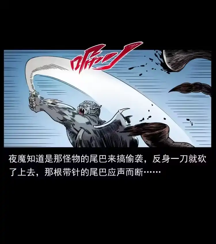 幽冥诡匠_h 448 用火啊！ 第18页