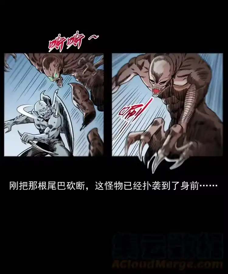 幽冥诡匠_h 448 用火啊！ 第19页