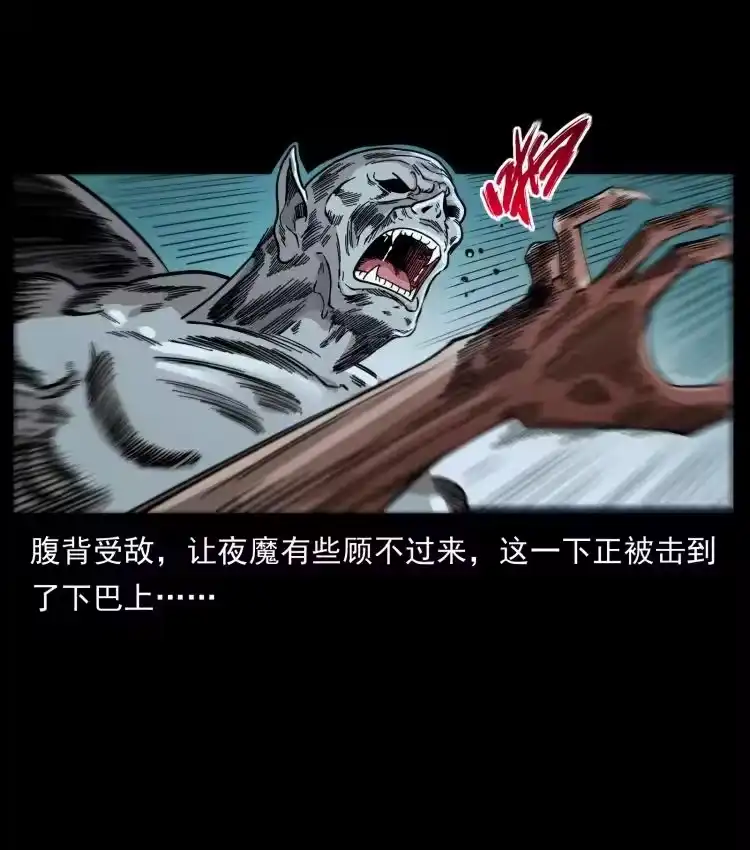 幽冥诡匠_h 448 用火啊！ 第20页