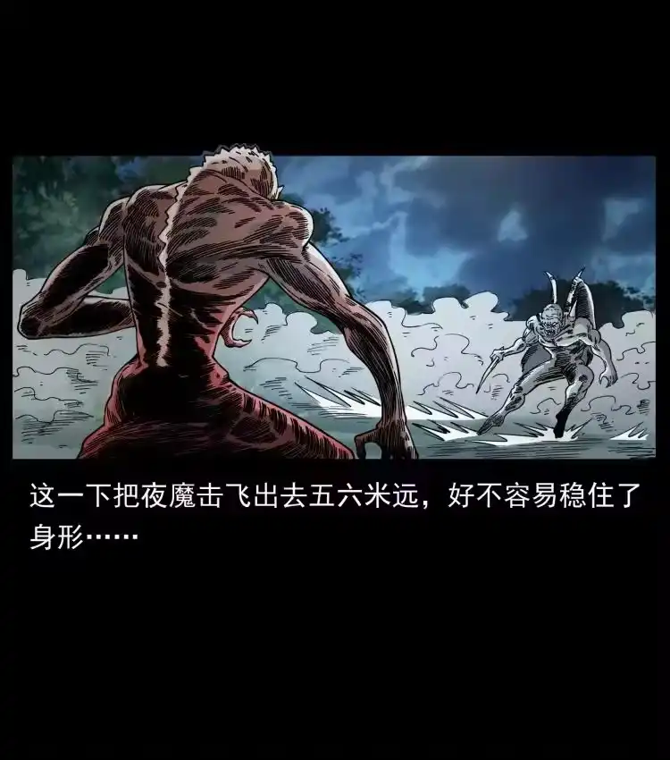 幽冥诡匠_h 448 用火啊！ 第21页
