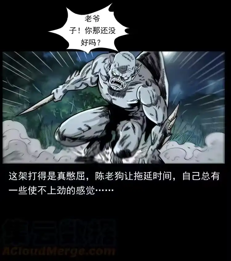幽冥诡匠_h 448 用火啊！ 第22页