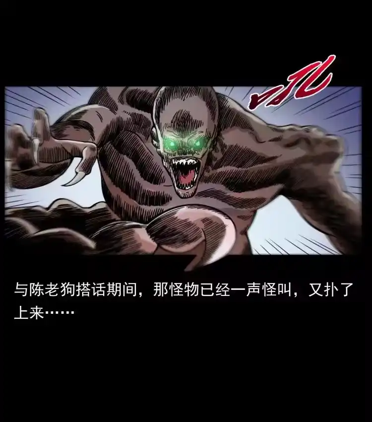 幽冥诡匠_h 448 用火啊！ 第24页