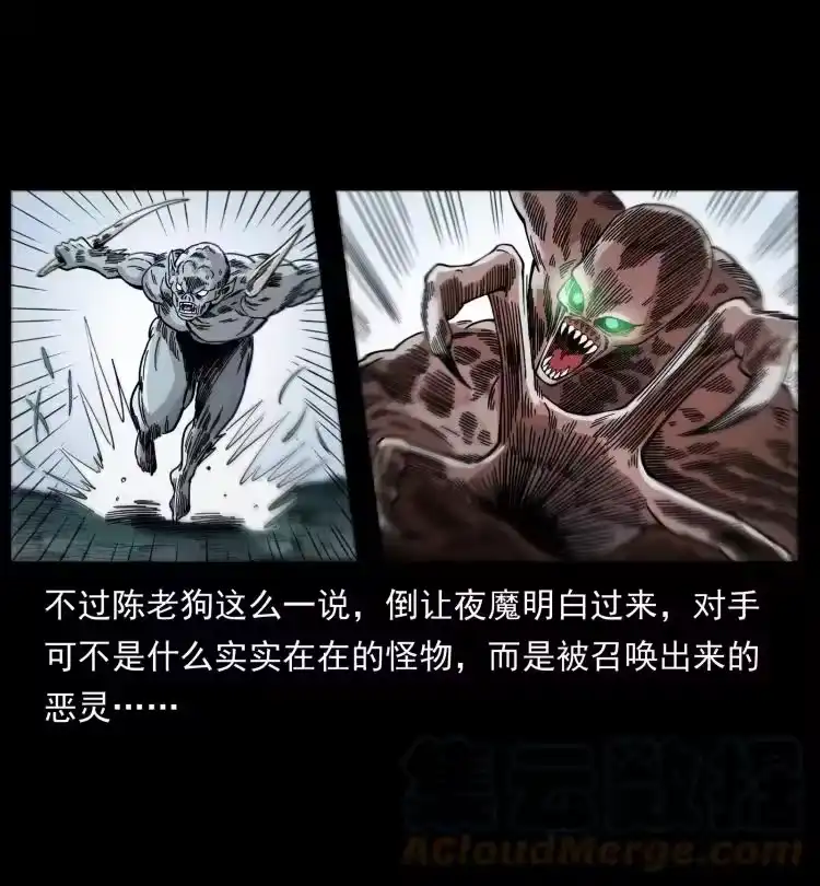 幽冥诡匠_h 448 用火啊！ 第25页