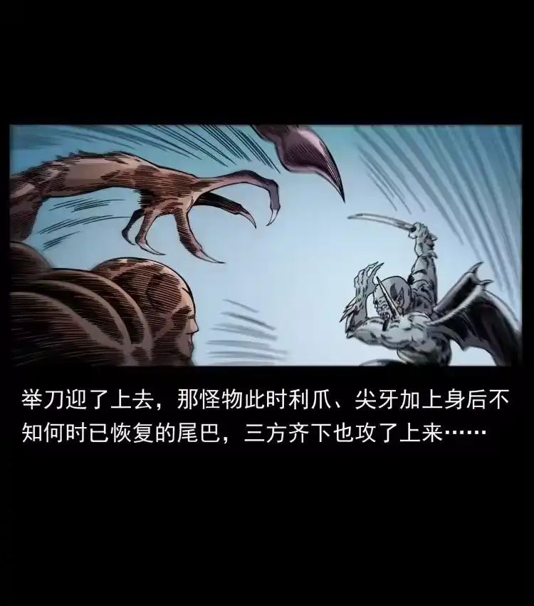 幽冥诡匠_h 448 用火啊！ 第26页