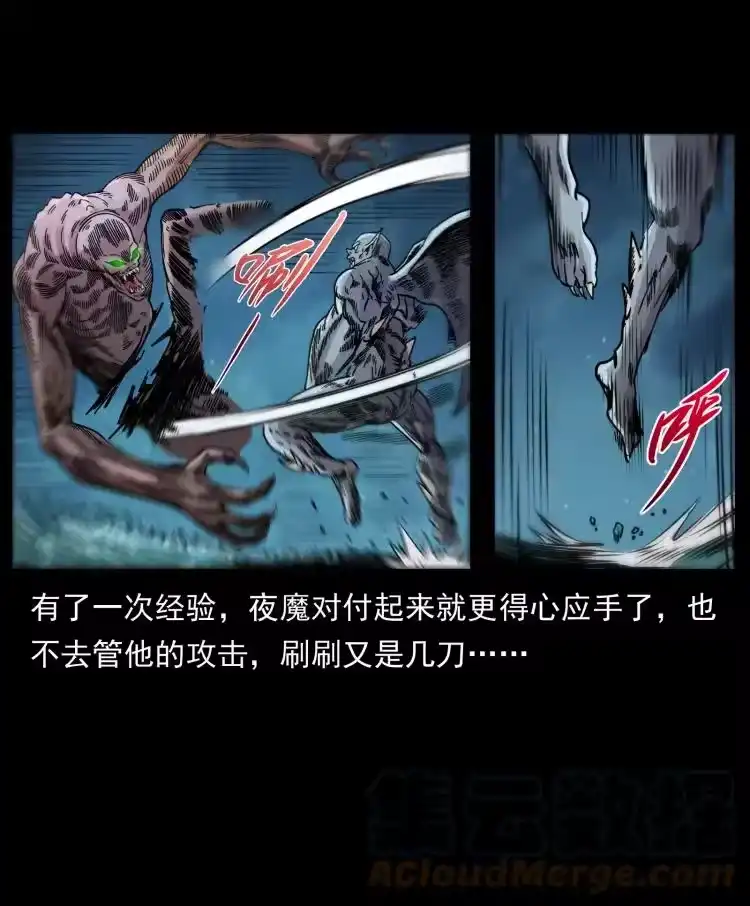 幽冥诡匠_h 448 用火啊！ 第31页