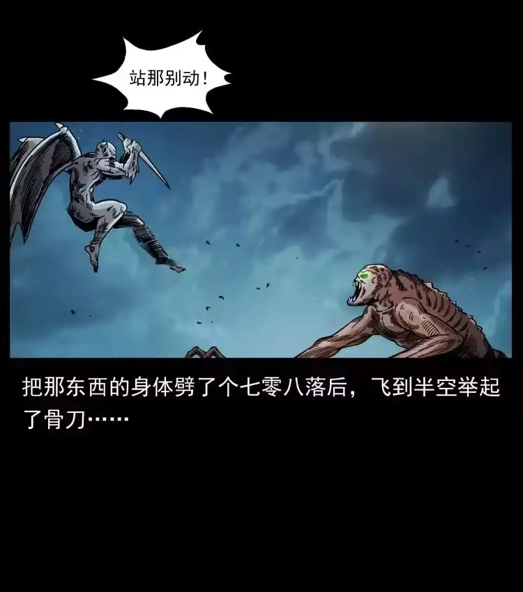幽冥诡匠_h 448 用火啊！ 第32页