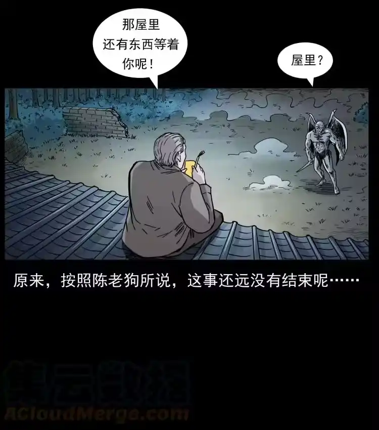 幽冥诡匠_h 448 用火啊！ 第37页