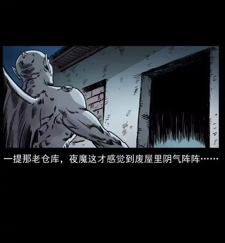 幽冥诡匠_h 448 用火啊！ 第38页
