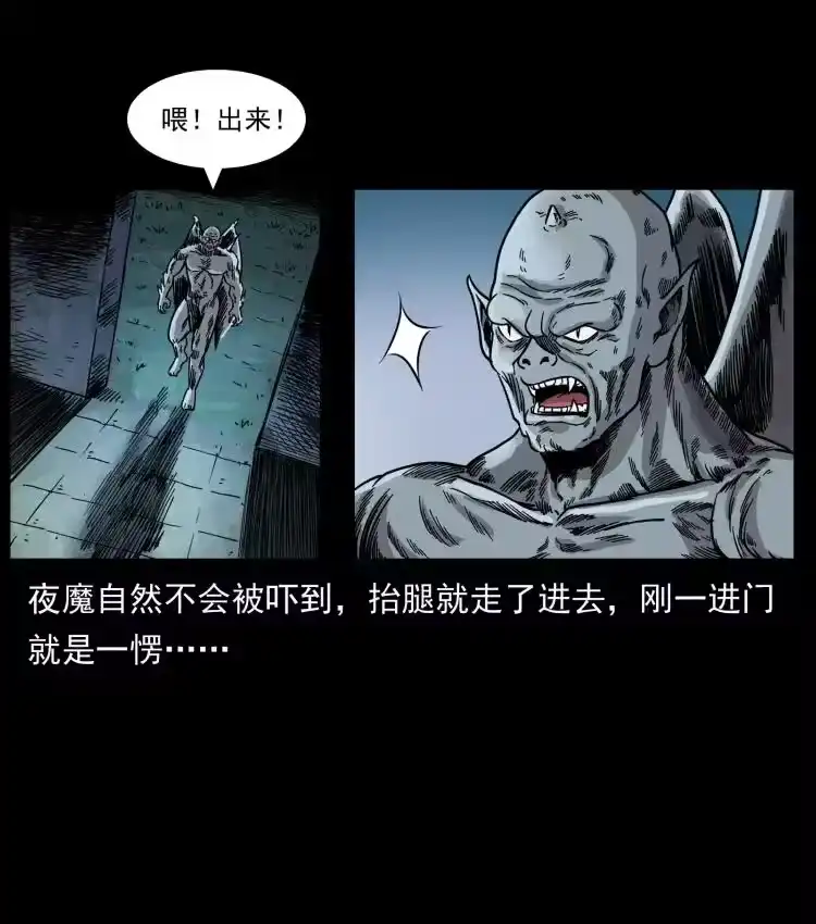 幽冥诡匠_h 448 用火啊！ 第39页