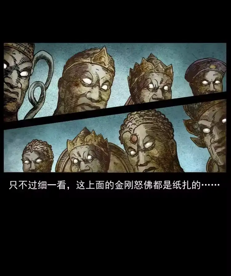 幽冥诡匠_h 448 用火啊！ 第41页