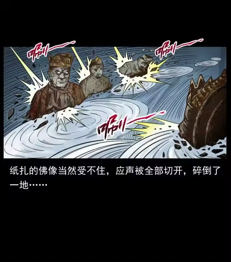 幽冥诡匠_h 448 用火啊！ 第44页