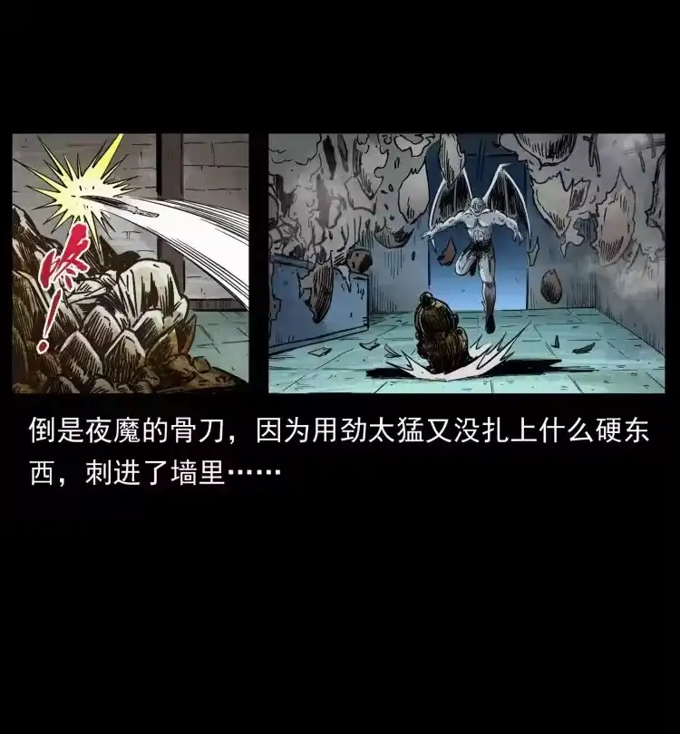 幽冥诡匠_h 448 用火啊！ 第45页