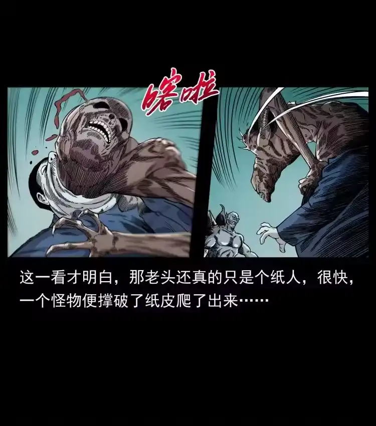幽冥诡匠_h 448 用火啊！ 第5页