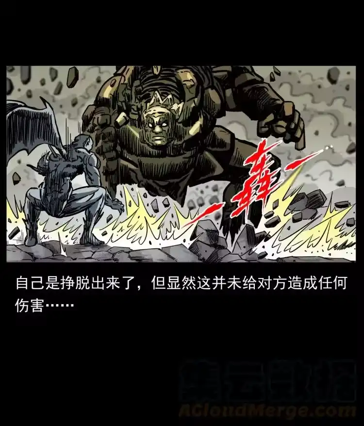 幽冥诡匠_h 448 用火啊！ 第52页
