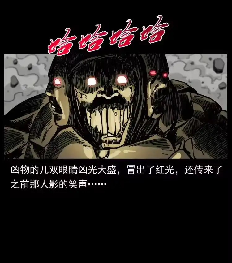 幽冥诡匠_h 448 用火啊！ 第53页