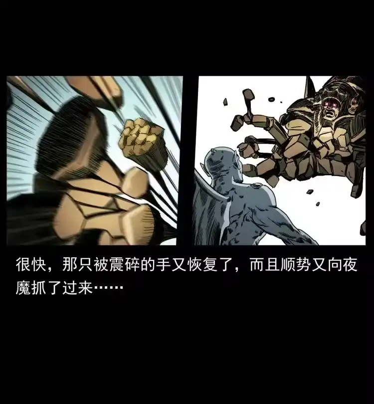 幽冥诡匠_h 448 用火啊！ 第54页