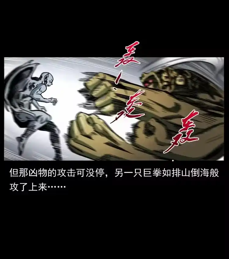 幽冥诡匠_h 448 用火啊！ 第56页
