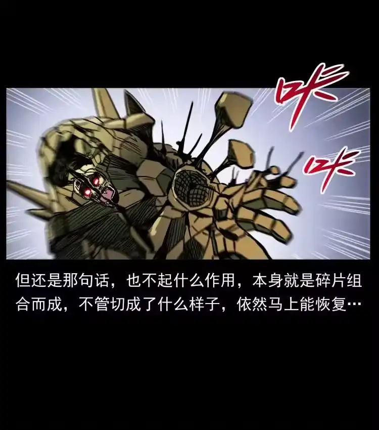 幽冥诡匠_h 448 用火啊！ 第59页