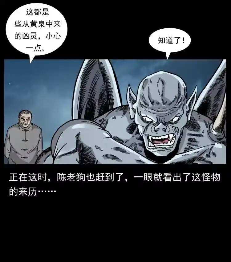 幽冥诡匠_h 448 用火啊！ 第6页