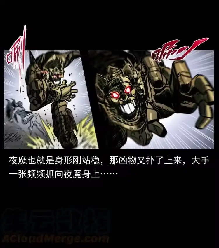 幽冥诡匠_h 448 用火啊！ 第61页