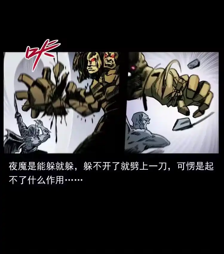 幽冥诡匠_h 448 用火啊！ 第62页