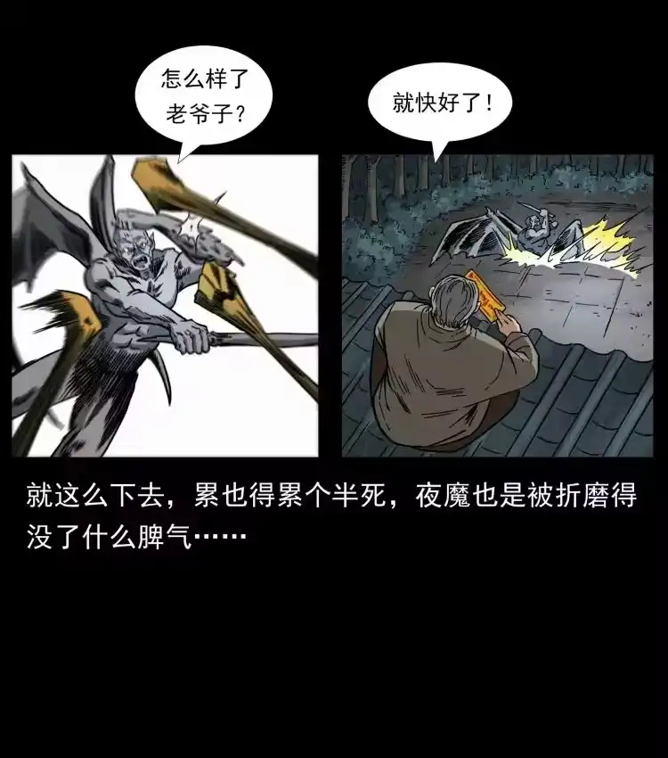 幽冥诡匠_h 448 用火啊！ 第63页