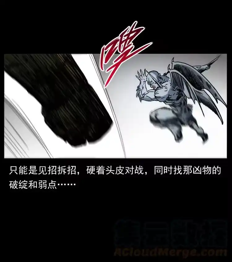 幽冥诡匠_h 448 用火啊！ 第64页