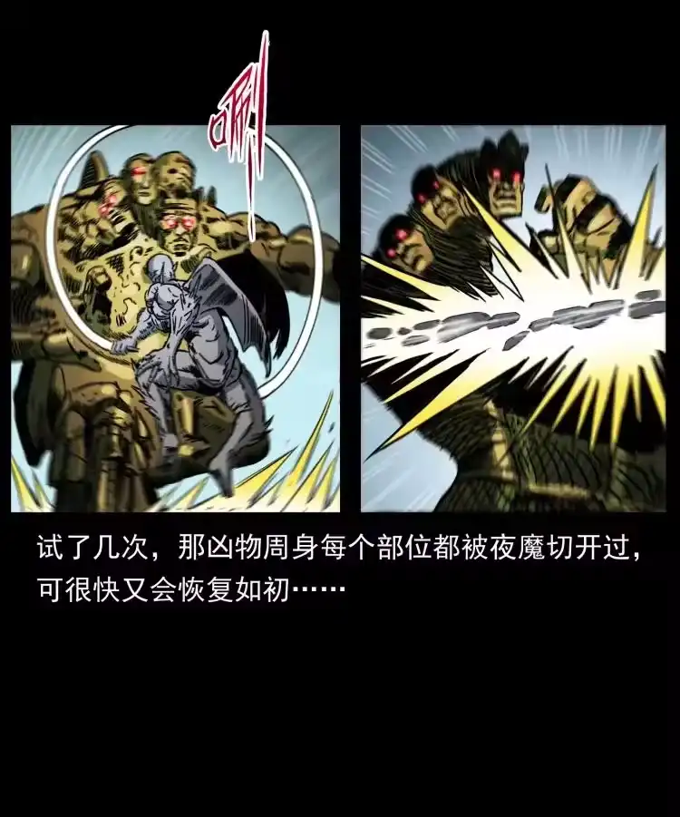 幽冥诡匠_h 448 用火啊！ 第65页