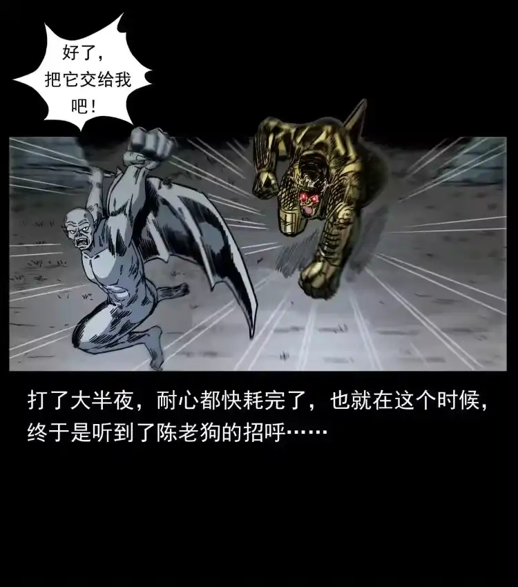 幽冥诡匠_h 448 用火啊！ 第66页