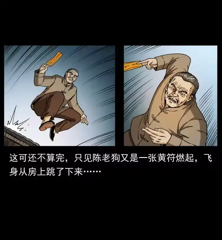 幽冥诡匠_h 448 用火啊！ 第75页