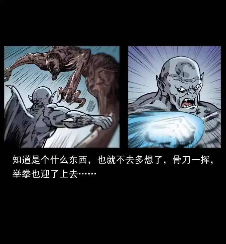 幽冥诡匠_h 448 用火啊！ 第8页