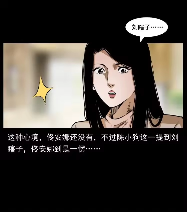 幽冥诡匠_h 449 上古悬案 第15页
