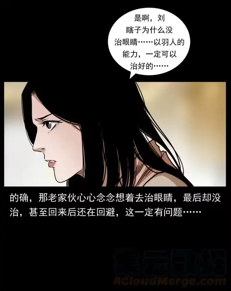 幽冥诡匠_h 449 上古悬案 第16页