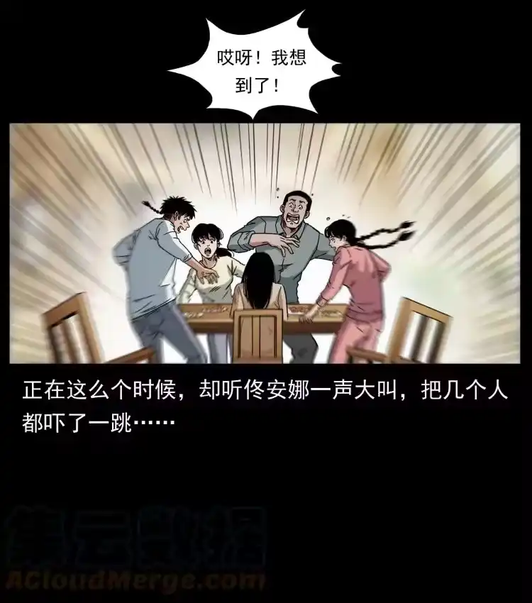 幽冥诡匠_h 449 上古悬案 第19页