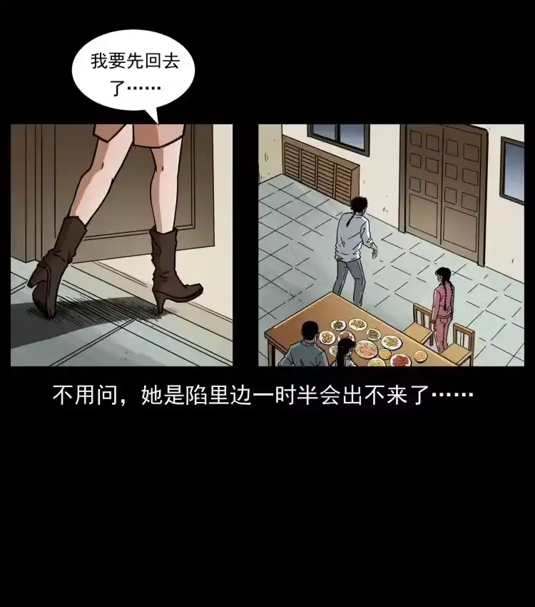 幽冥诡匠_h 449 上古悬案 第21页