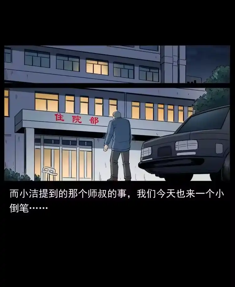 幽冥诡匠_h 449 上古悬案 第26页