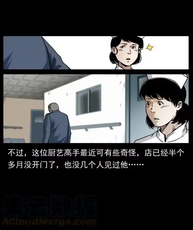 幽冥诡匠_h 449 上古悬案 第28页