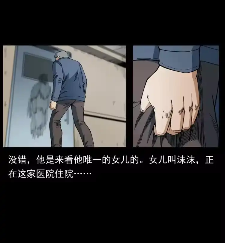 幽冥诡匠_h 449 上古悬案 第30页